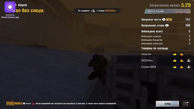 Метрошечка ехала смотреть онлайн