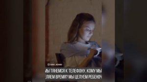 Вред телефона на детей.☝️