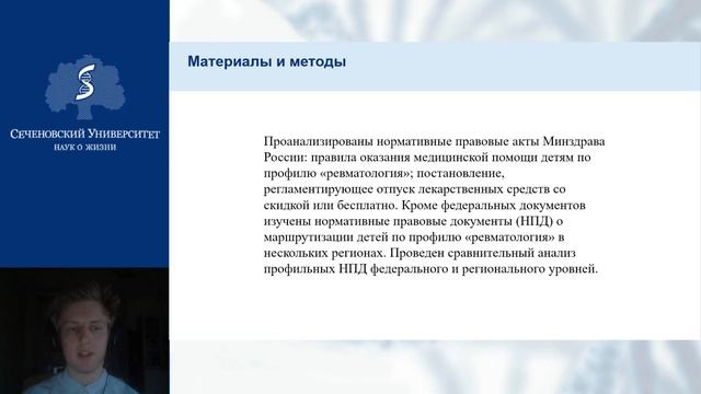 14. Разумов Ю.Ю. смотреть онлайн