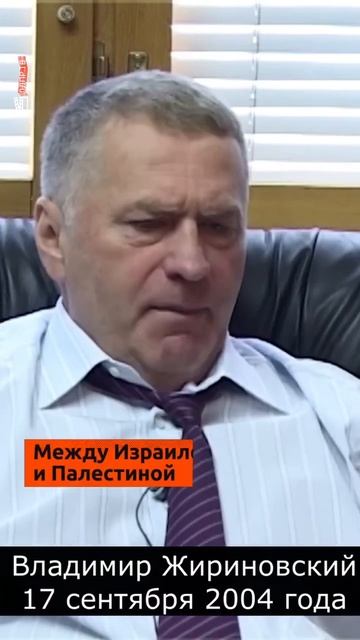 Этому мрачному прогнозу как раз 20 лет #жириновский #экология #политика #конецсвета смотреть онлайн