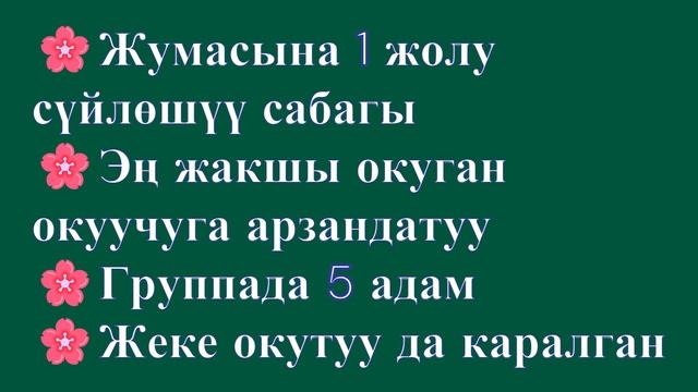 Япон тили кыргызча. Онлайн курс. Старт 26-июнь! смотреть онлайн