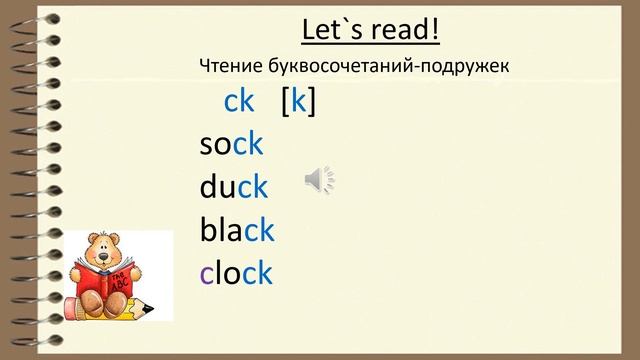 чтение Сс 3 класс смотреть онлайн