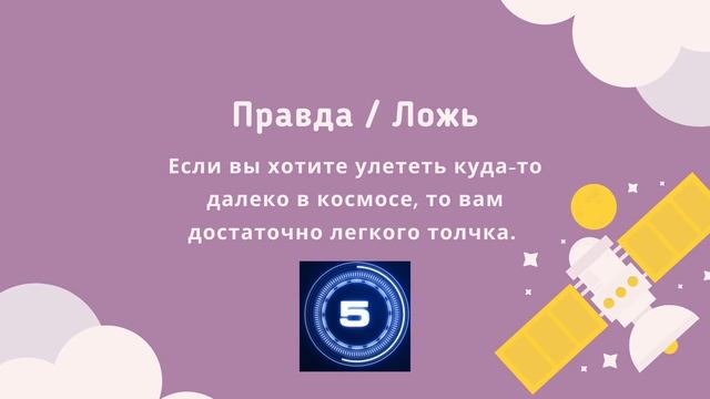 Познавательная программа ко Дню космонавтики смотреть онлайн