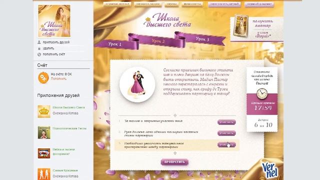 VernelRoyal (корпоративное видео на английском языке) смотреть онлайн