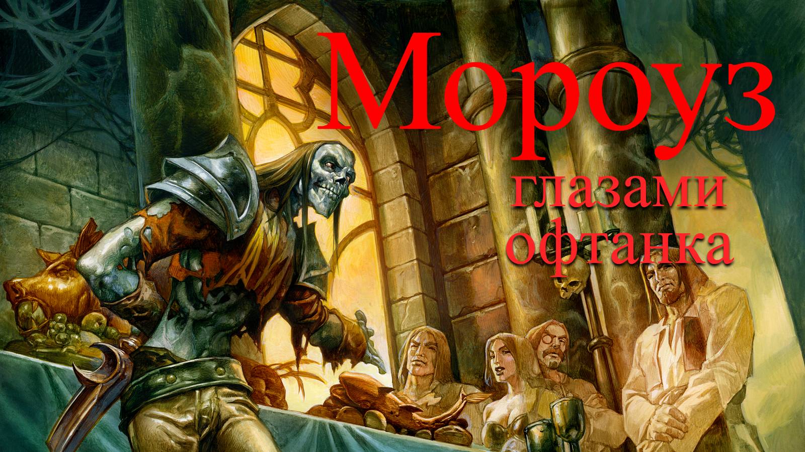 Мороуз глазами офтанка. Каражан героический на Sirus x1. Статик MxC смотреть онлайн