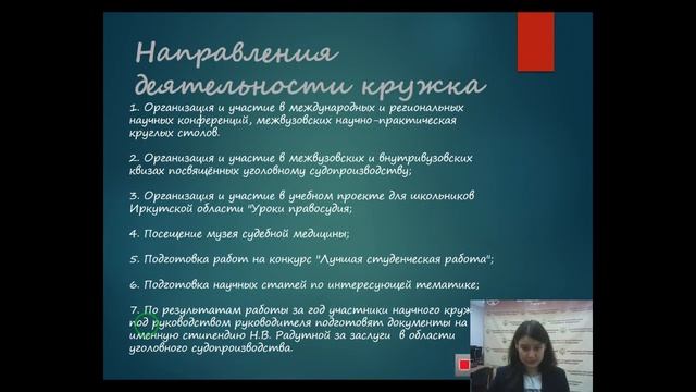Научный кружок "Актуальные проблемы осуществления правосудия" смотреть онлайн