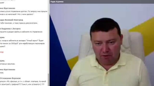 РАДИК КАРИМОВ новости компании и ответы на вопросы 19.07.2018 смотреть онлайн