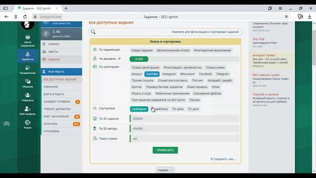 КАК ЗАРАБОТАТЬ В ИНТЕРНЕТЕ? | БЫСТРЫЙ ЗАРАБОТОК | ДЛЯ ШКОЛЬНИКОВ смотреть онлайн