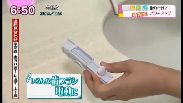 日本NHK節目介紹Sonic All 超音波電動牙刷 SA-2 смотреть онлайн