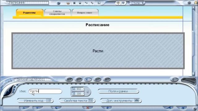 Урок 11. Работа с сайтом в программе Сайткрафт