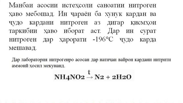 Химия  Жетісай  С Сейфуллин жом, 11 сынып