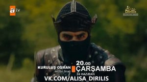 Основание Осман 27 серия на русском языке (Фрагмент №1)