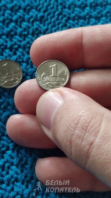 1 копейка 2011 СП стоит 100000 рублей. Редкие монеты смотреть онлайн