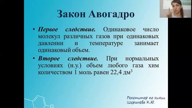 Общая химия. Законы химии