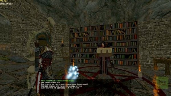 Часть 3 Хранители. Тегон. Архимаг. Язык Демонов Лэнга. Мудрость Хранителей. Готика 2 Новый Баланс