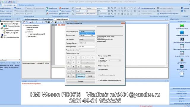 HMI Wecon PI3070i
