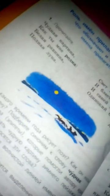 Русский язык 4 класс упражнение 1 В П Канакина В Г Горецкий смотреть онлайн