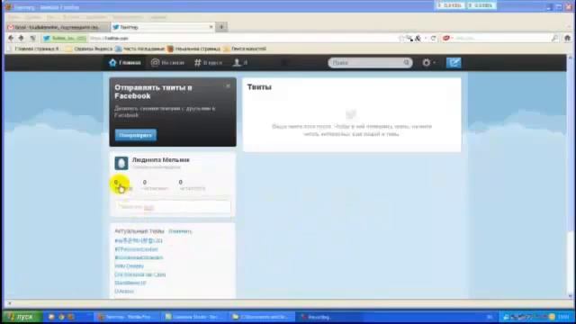 Как зарегистрироваться в Твиттер смотреть онлайн