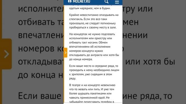 Правила поведения в общественных местах