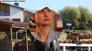 Тайны Следствия 23 сезон 1-16 серия Детектив мелодрама 2023 // Россия 1 // Анонс