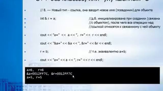 Программирование на Visual С++ ч 1 видео уроки смотреть онлайн