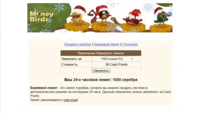 Ферма Money birds Правильный старт ВЕБИНАР смотреть онлайн