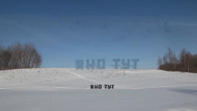 яно тут 2012 смотреть онлайн