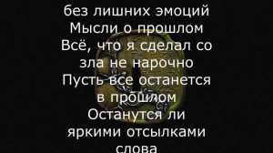 Miyagi & Эндшпиль - Need Me (Lyrics)