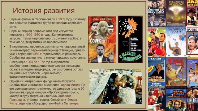 Лучшие СЕРБСКИЕ ФИЛЬМЫ