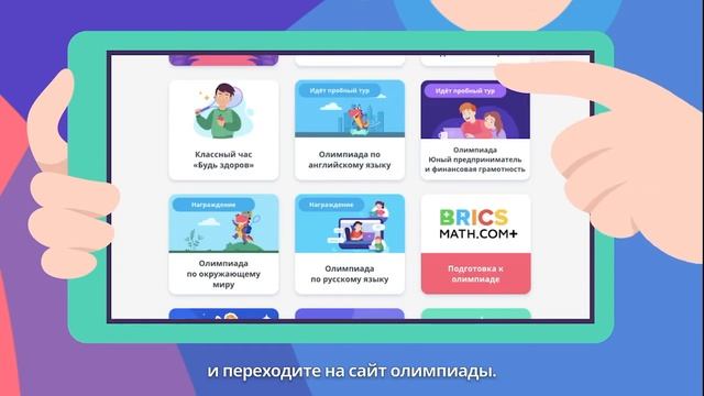 Смоленские школьники присоединятся ко всероссийской олимпиаде, организованной Банком России смотреть онлайн
