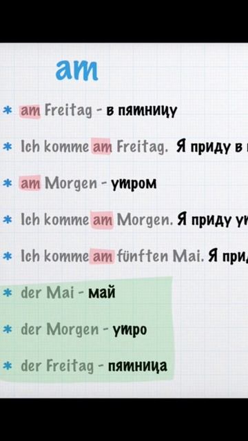 Немецкий язык A1 | deutsch A1 | Курсы немецкого #немецкийснуля #немецкийязыкдляначинающих #shorts смотреть онлайн