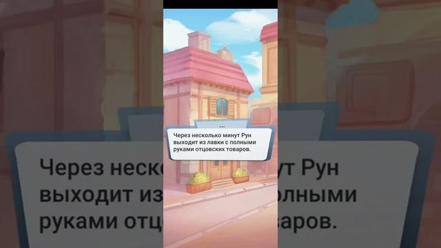 LoveSick "Принцесса Лиана" книга 1, глава 8 смотреть онлайн