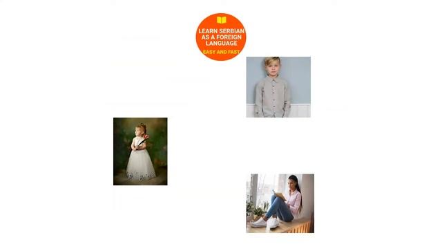 ИЗУЧАЙ СЕРБСКИЙ КАК ИНОСТРАННЫЙ ЯЗЫК - Люди - Мальчик - Девочка - Подросток смотреть онлайн