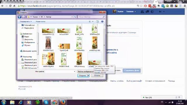 Как открыть бизнес-страницу на фейсбук смотреть онлайн