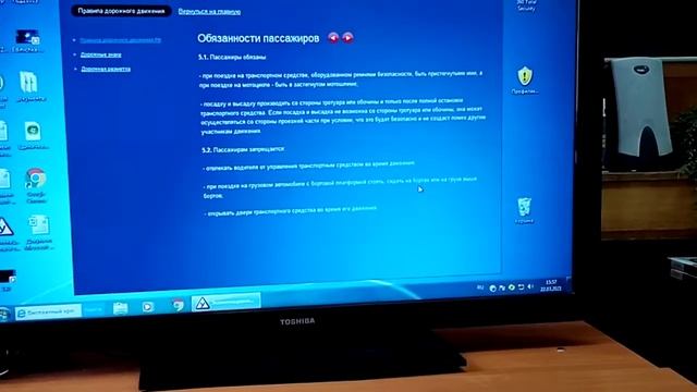 Видеоурок ПДД.Обязанности пешеходов смотреть онлайн