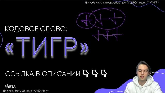 Осенний марафон | Импульс тела | PARTA смотреть онлайн