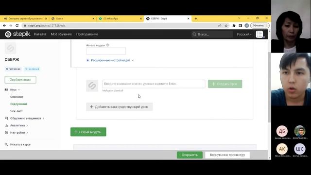 10-тәжірибелік жұмыс. Stepik.org – онлайн курс конструкторларын құру. смотреть онлайн