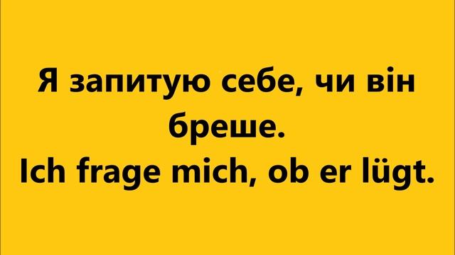 Німецька мова: Урок 93 - Складнопідрядні речення з чи смотреть онлайн