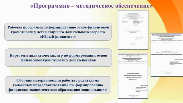 Проект Юный финансист смотреть онлайн