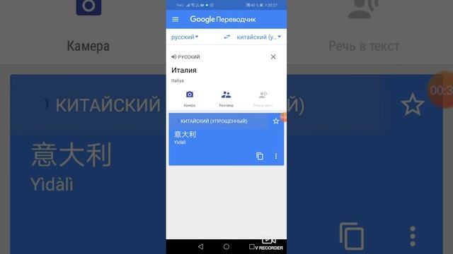 Китайский гугл переводчик.переводчик#1 смотреть онлайн