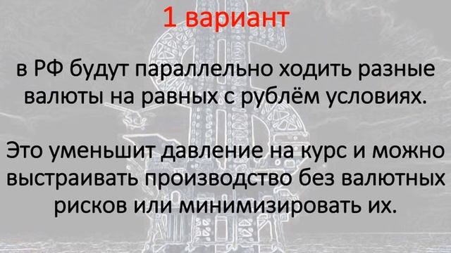 Курс обмена р=$... смотреть онлайн