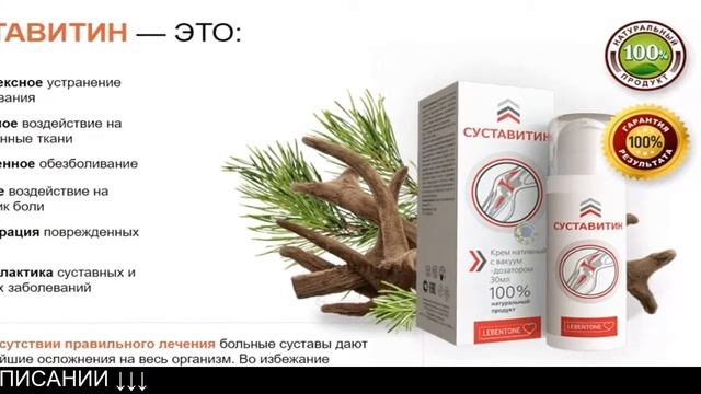 Суставитин Астана смотреть онлайн