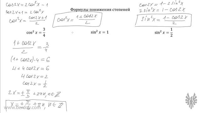 Симметрия корней и оптимизация ответов в тригонометрии: часть 2