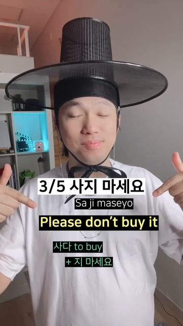 Korean Conjugation Practice -지 마세요 please don’t do it in Korean смотреть онлайн