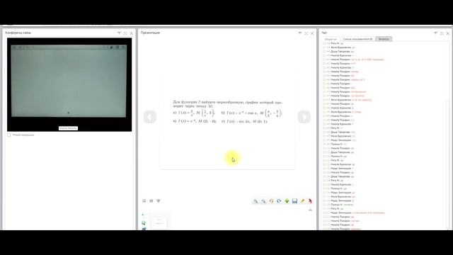Вебинар 20 02 15 Вычисление интеграла 1 смотреть онлайн