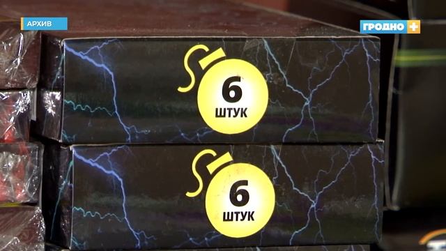 В Беларуси началась акция «Безопасный новый год!» смотреть онлайн