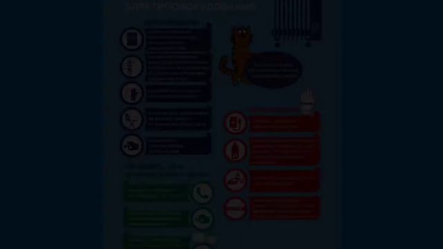 правила безопасности для детей