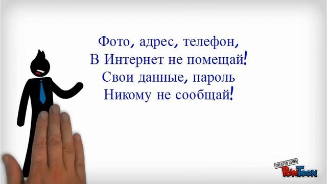 Безопасный интернет смотреть онлайн