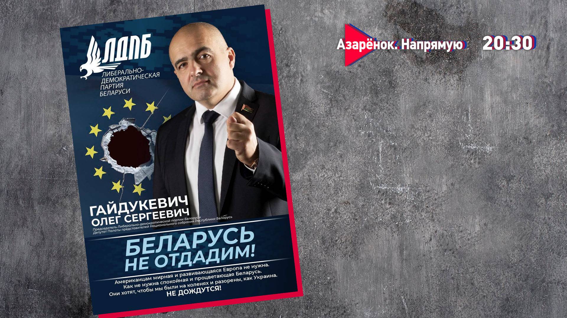 Выборы | Африка | Украина | Переговоры | Трамп | Кандидат в Президенты Гайдукевич смотреть онлайн