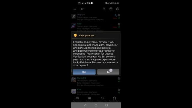 Как взломать оффлайн игру через Lucky Patcher